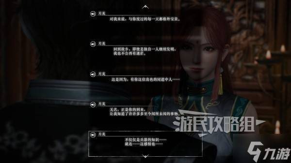 《真三国无双起源》月英情谊解锁及升级方法 月英好感剧情介绍
