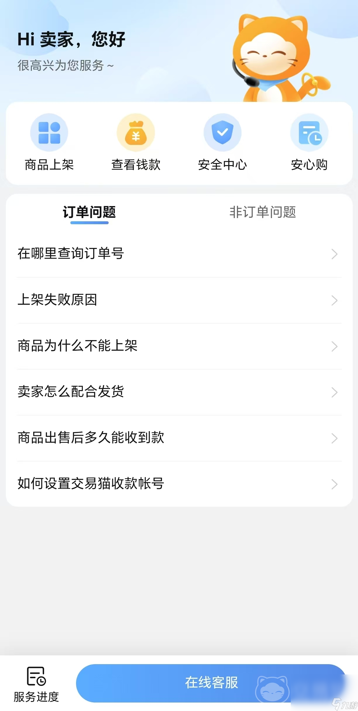 口袋奇兵卖号平台推荐 口袋奇兵卖号平台有什么
