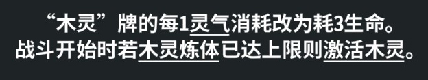 弈仙牌【大道共鳴攻略】慕虎？木虎！丹木虎拋磚引玉攻略