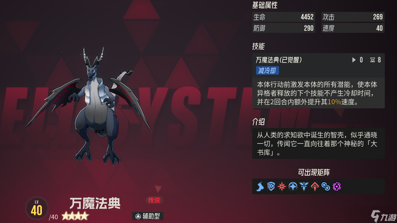 伊瑟【美夢(mèng) | 角色攻略】酣夢(mèng)一宵