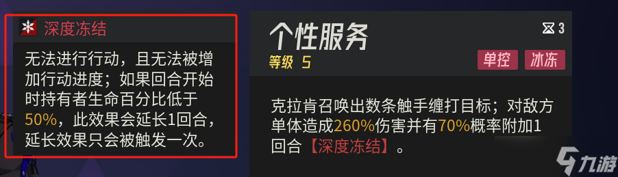 伊瑟伊瑟 | 融合测试·值得养的SR角色