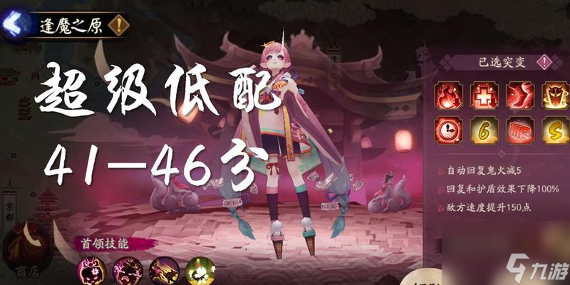 陰陽師妖行試煉第三天大舅媽最強陣容怎么搭配？
