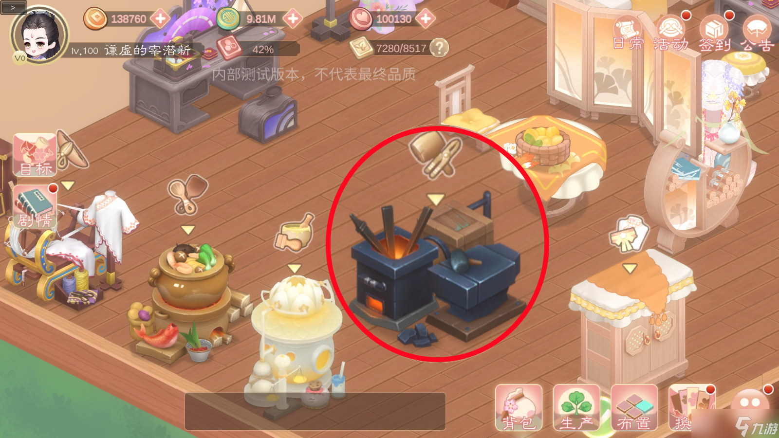 小富婆【致富情报】《小富婆》制作系统介绍