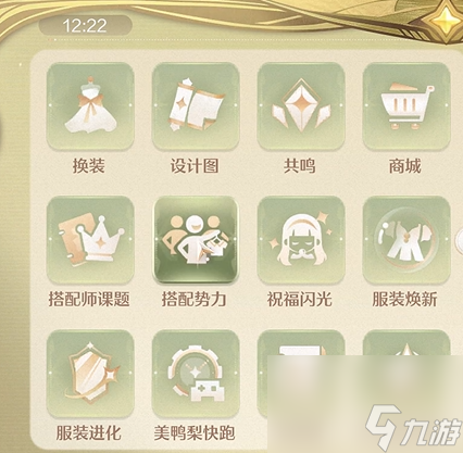 《无限暖暖》服装图鉴奖励领取教程