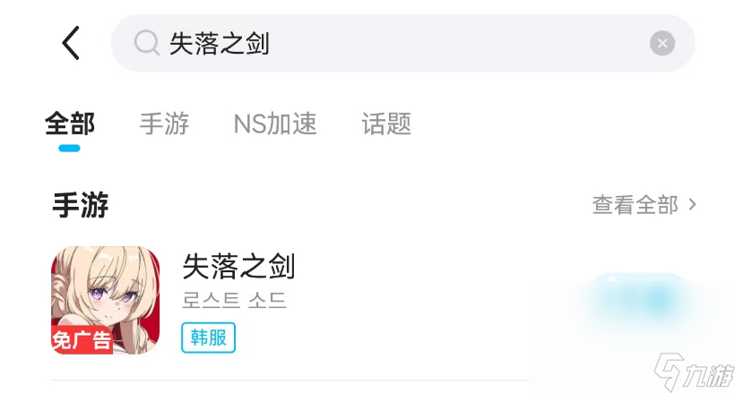 LostSword失落之剑加速器下载什么 失落之剑加速器推荐