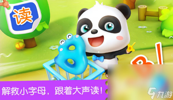 小學(xué)英語游戲有哪些好玩2025 必玩的小學(xué)英語游戲匯總
