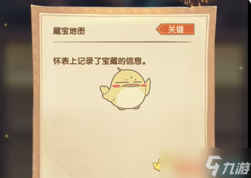 《劍與遠(yuǎn)征》疑案覓蹤答案大全
