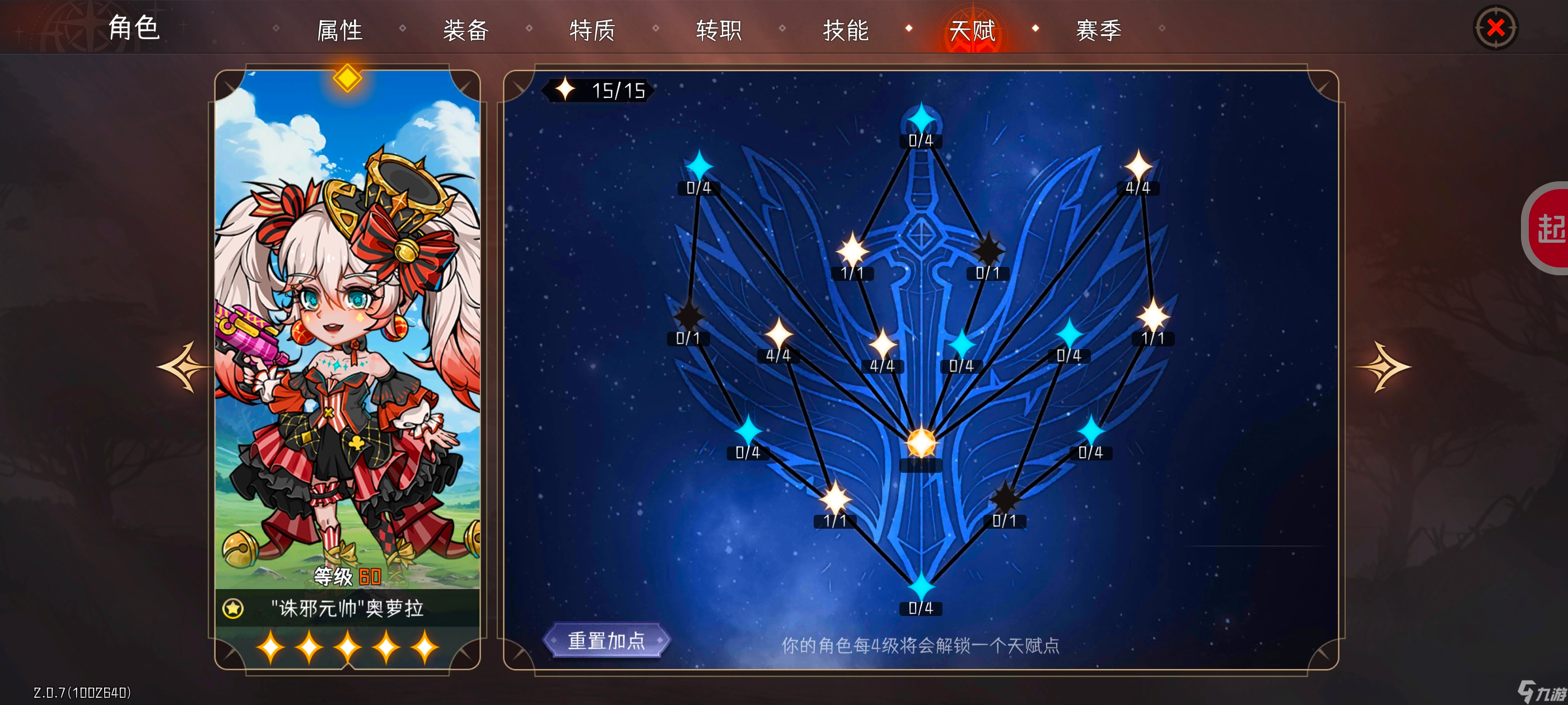 冒险寻宝然后打败魔王【第二赛季攻略】能辅能c，版本之子帝弓