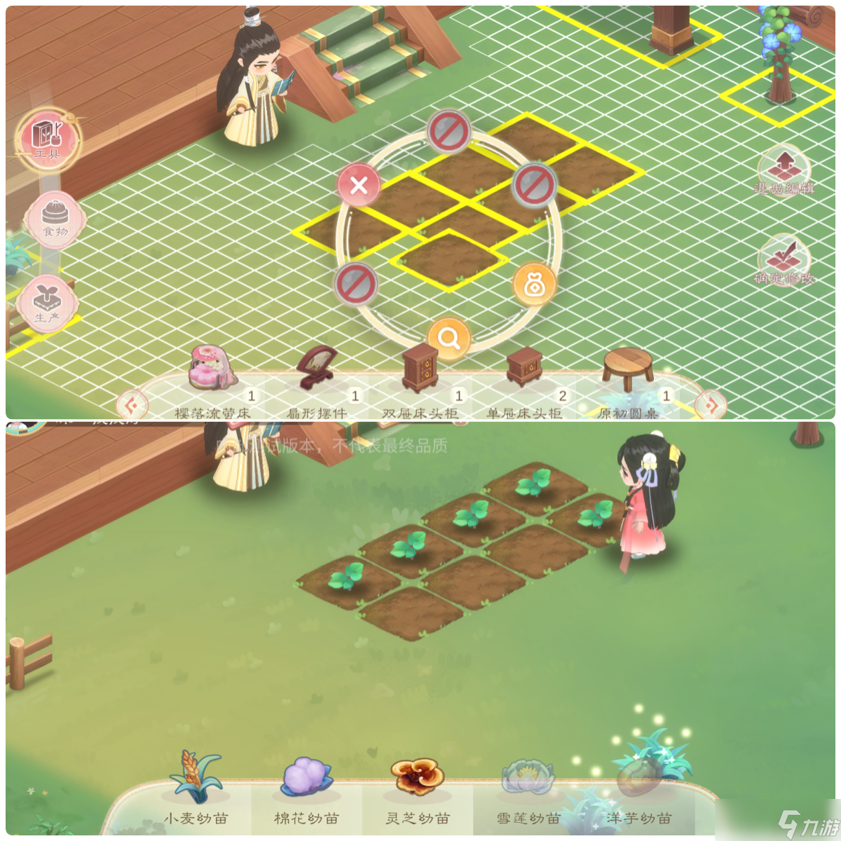 小富婆【致富情报】《小富婆》生产系统介绍