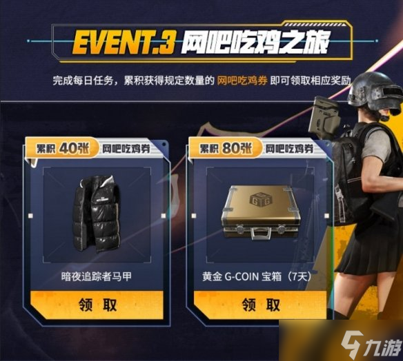 PUBG新年活動即將開啟，年味十足燃情吃雞