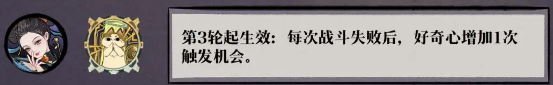 弈仙牌【大道共鳴攻略】共鳴賽季共鳴機(jī)制淺析—先天五行怎么沒(méi)切換？