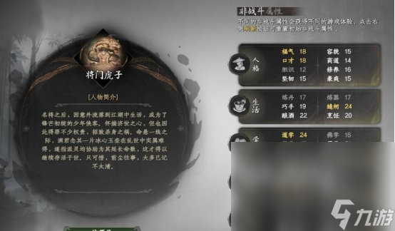 下一站江湖2卡顿怎么办 下一站江湖2卡顿怎么改善