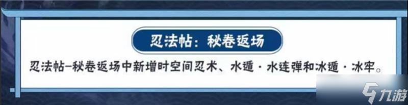 火影忍者蛇年新春活动内容一览-火影忍者蛇年新春活动内容有什么
