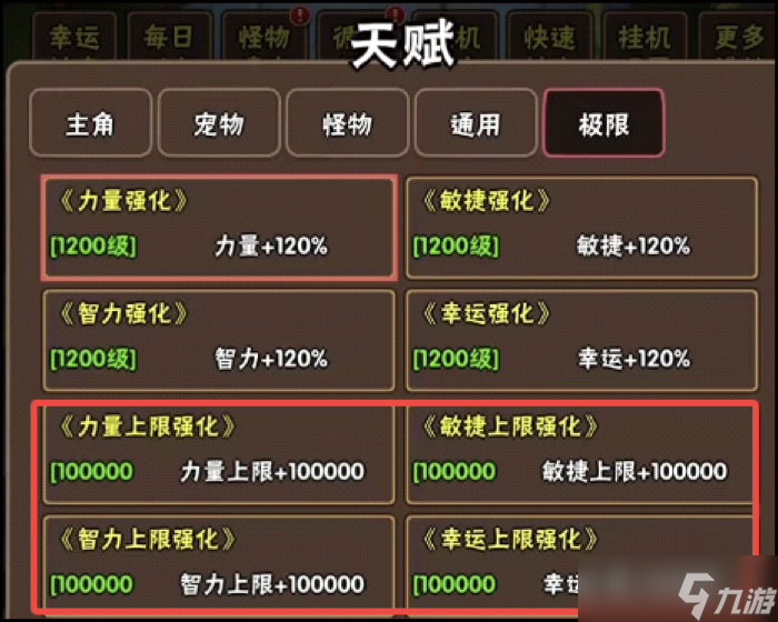 百层深渊《无尽模式》攻略