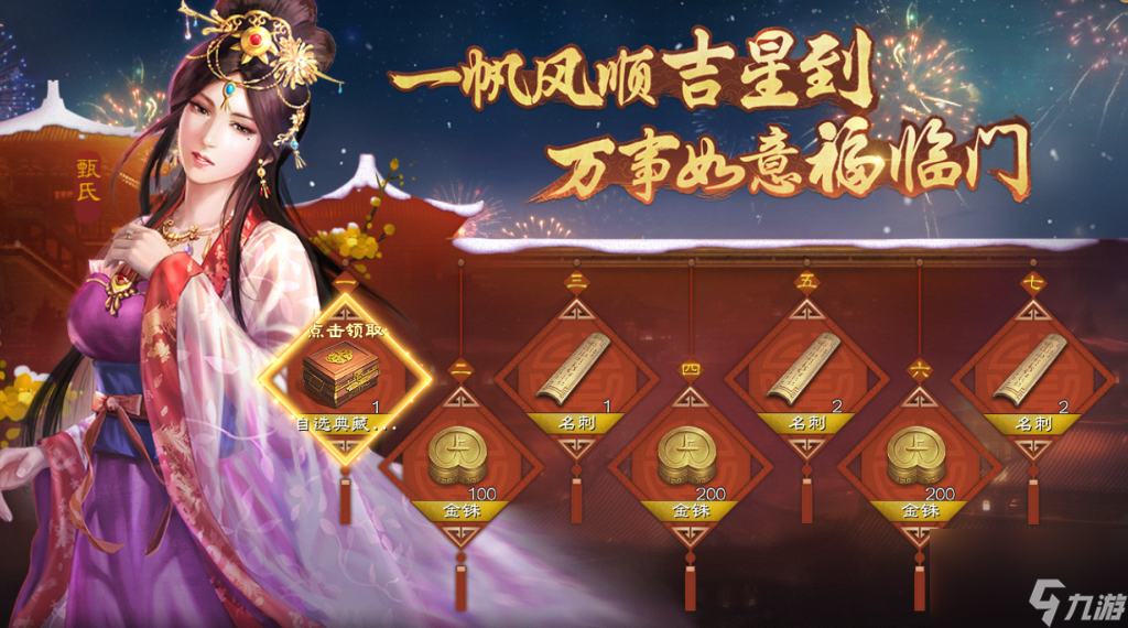 三国志战棋版2025春节有什么活动