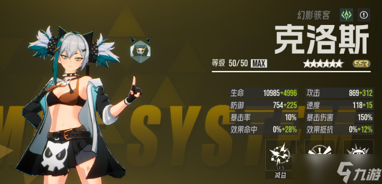 伊瑟《伊瑟》阵容搭配思路