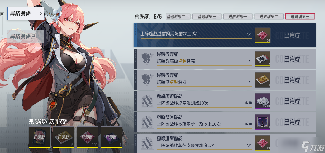 伊瑟《伊瑟》阵容搭配思路