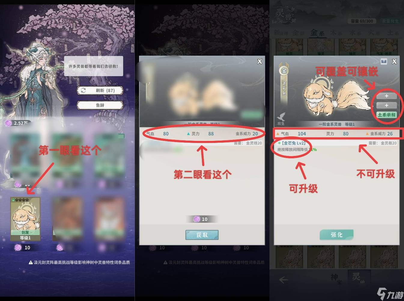 碧海苍云录【萌新攻略】灵兽宠物详解篇