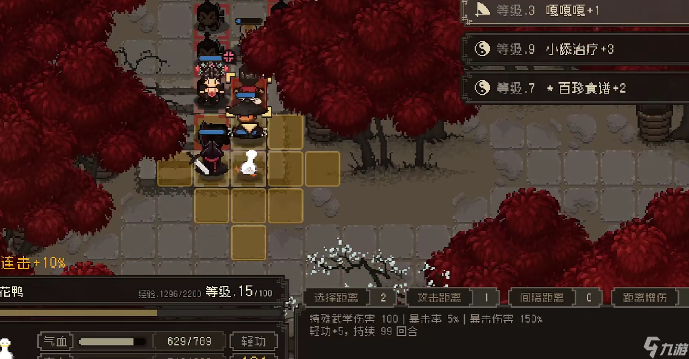 《大江湖之蒼龍與白鳥》羽衣寶典獲取攻略