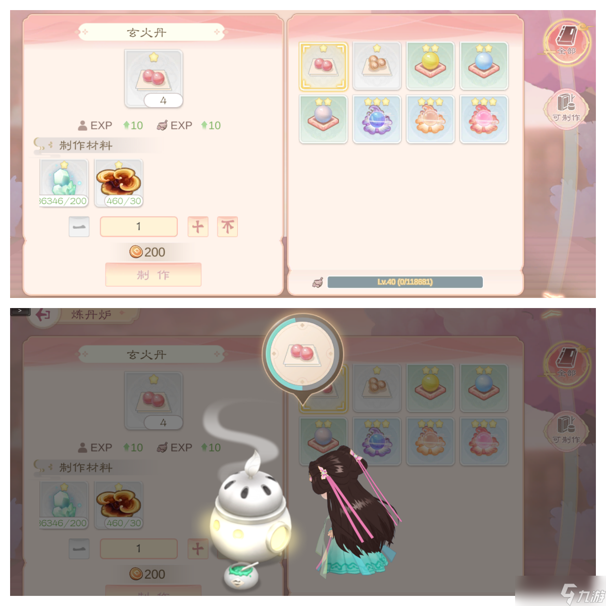 小富婆【致富情报】《小富婆》制作系统介绍