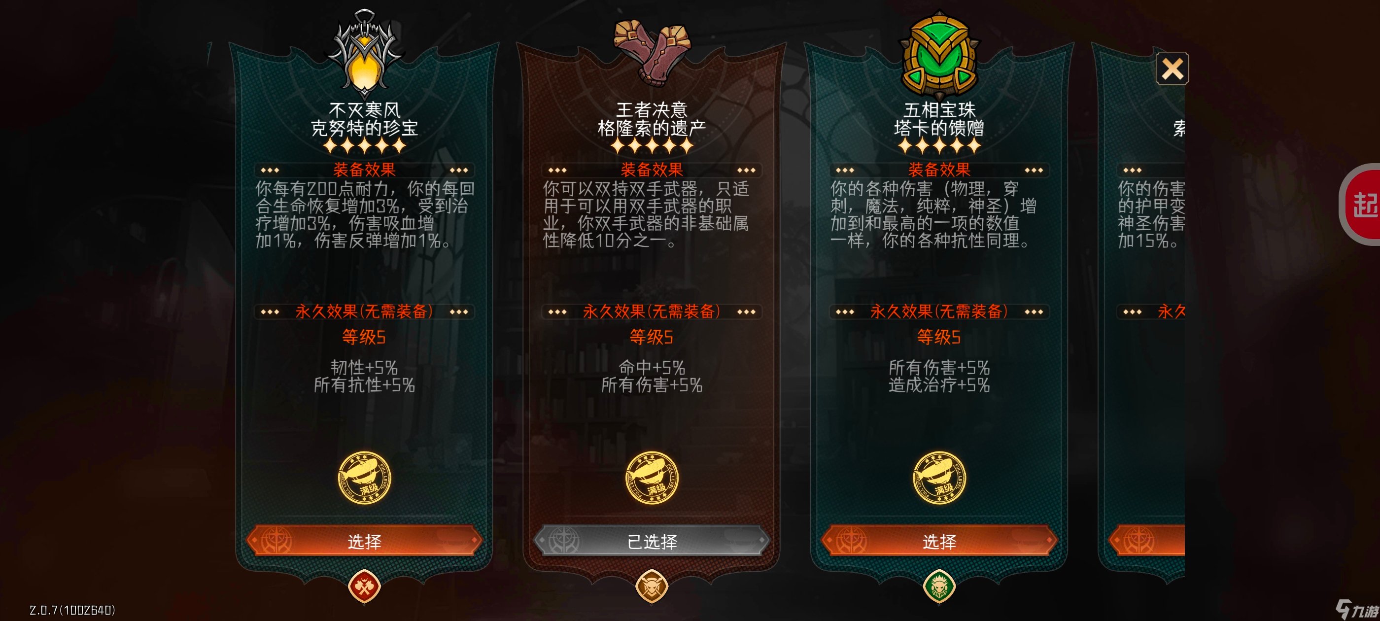 冒险寻宝然后打败魔王【第二赛季攻略】能辅能c，版本之子帝弓