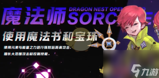 龙之谷世界平民职业选择推荐