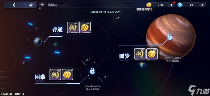 高達(dá)鋼鐵之詩(shī)《高達(dá)聯(lián)合行動(dòng)》「前線測(cè)試」特刊（模擬戰(zhàn)玩法攻略）