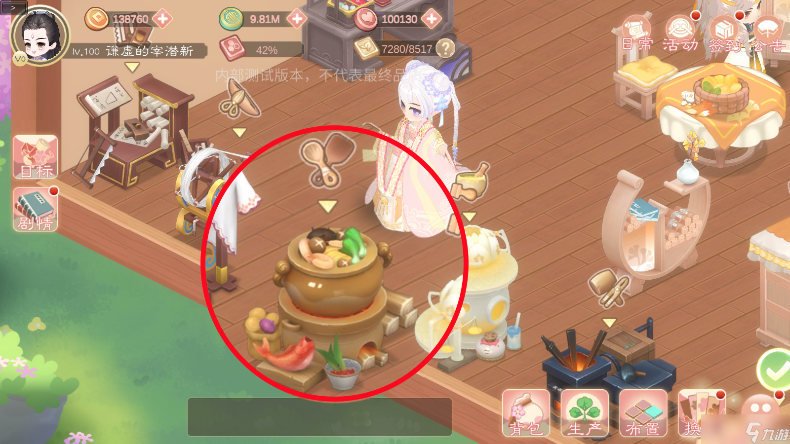 小富婆【致富情报】《小富婆》制作系统介绍