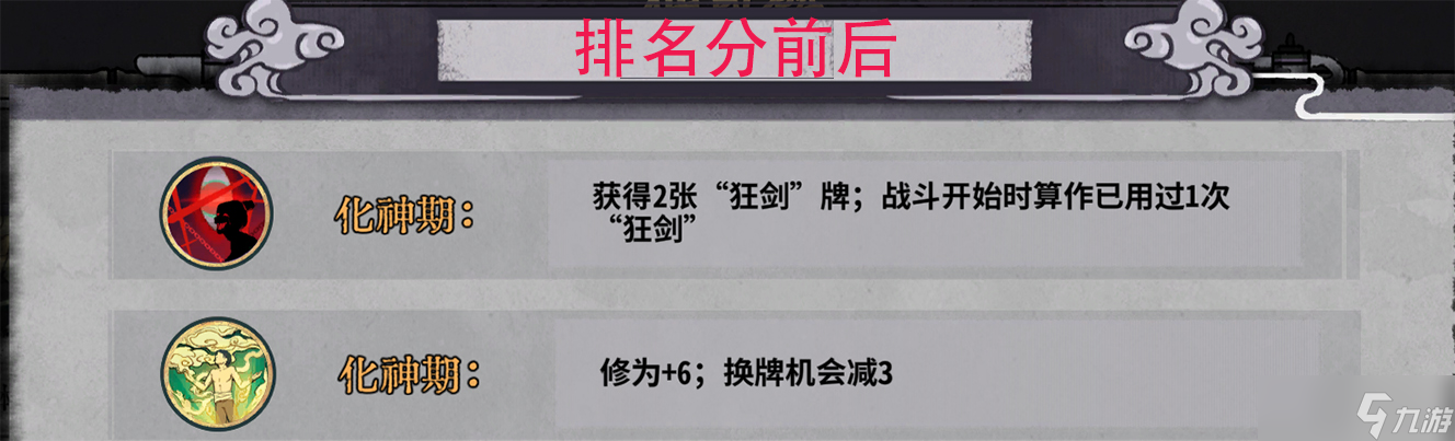 弈仙牌「大道共鳴攻略」黎承云解析，狂劍？狂劍！