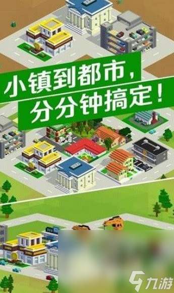手机大型城市建设游戏推荐2025 高质量的城市建设游戏一览