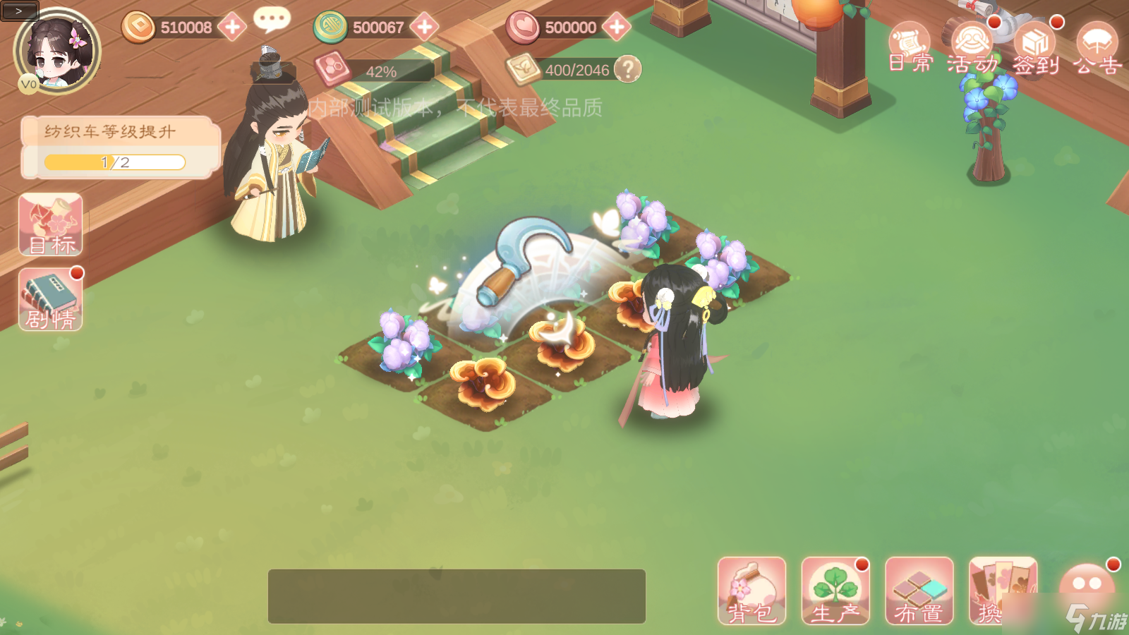 小富婆【致富情报】《小富婆》生产系统介绍
