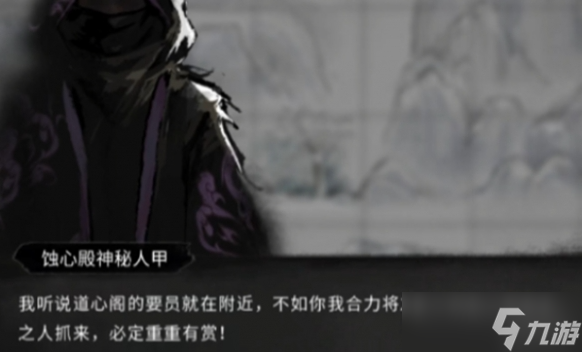 鬼谷八荒神秘之物可以交给谁 神秘之物交付npc推荐