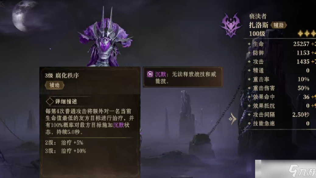 《龍息神寂》紫色裝備獲取方法