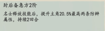 妙筆江山流派攻略之雄辯流介紹