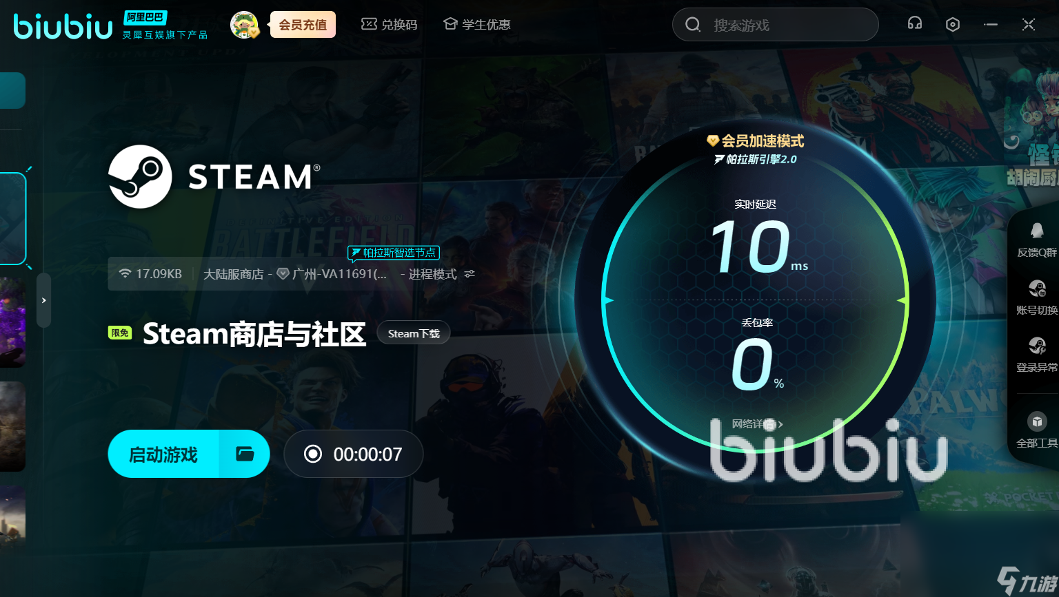 三国志14闪退怎么办 三国志14闪退解决方法一览