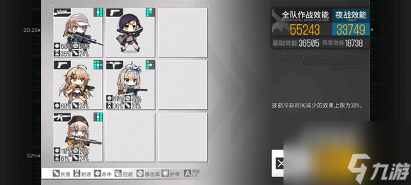 少女前线TPS和M240L实用性如何