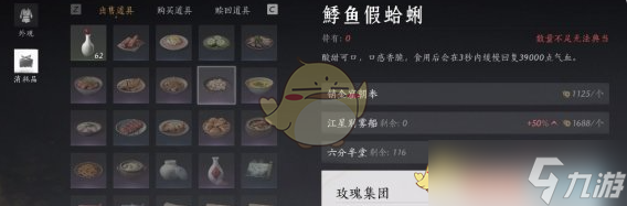 燕云十六声销金窟几点刷新 销金窟位置在哪怎么去