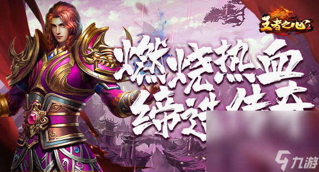 王者之心2账号交易平台有哪些 王者之心2账号在哪买截图