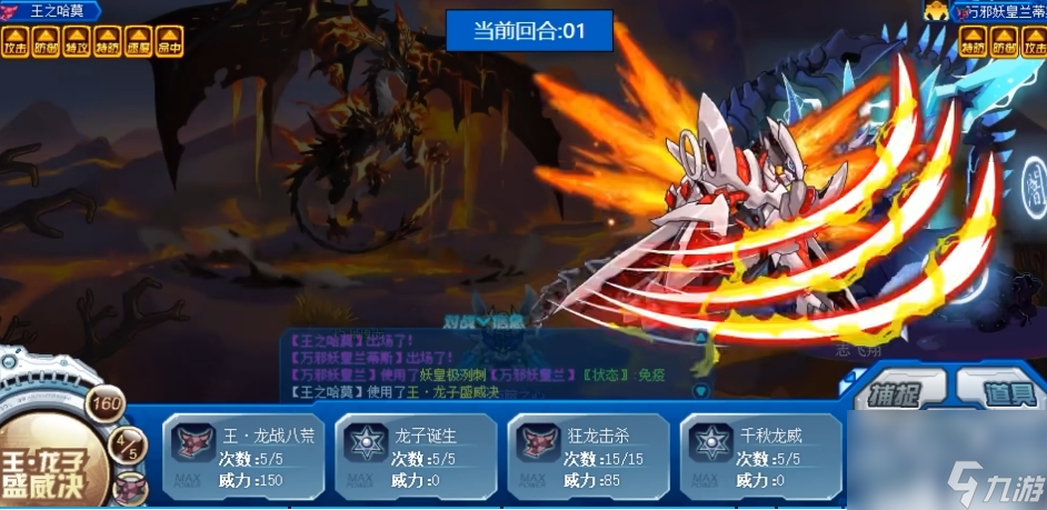 赛尔号巅峰之战王之哈莫介绍