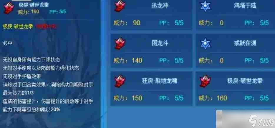 《賽爾號(hào)巔峰之戰(zhàn)》特羅斯介紹
