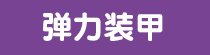 蔚藍(lán)檔案圣婭技能介紹 碧藍(lán)檔案圣婭怎么樣