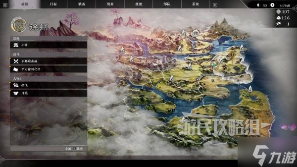 《真三国无双起源》月英情谊解锁及升级方法 月英好感剧情介绍