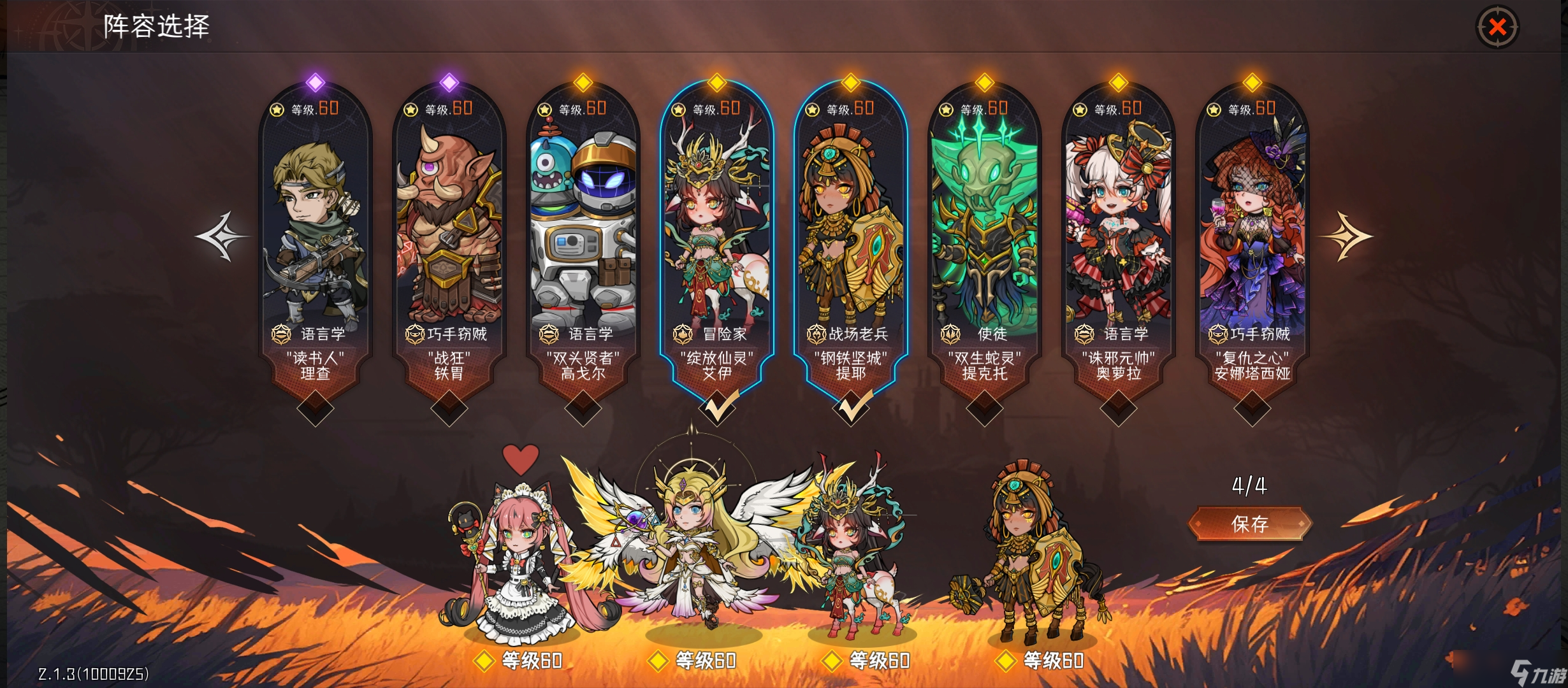冒险寻宝然后打败魔王【S3赛季攻略】小鹿（绽放仙灵艾伊）