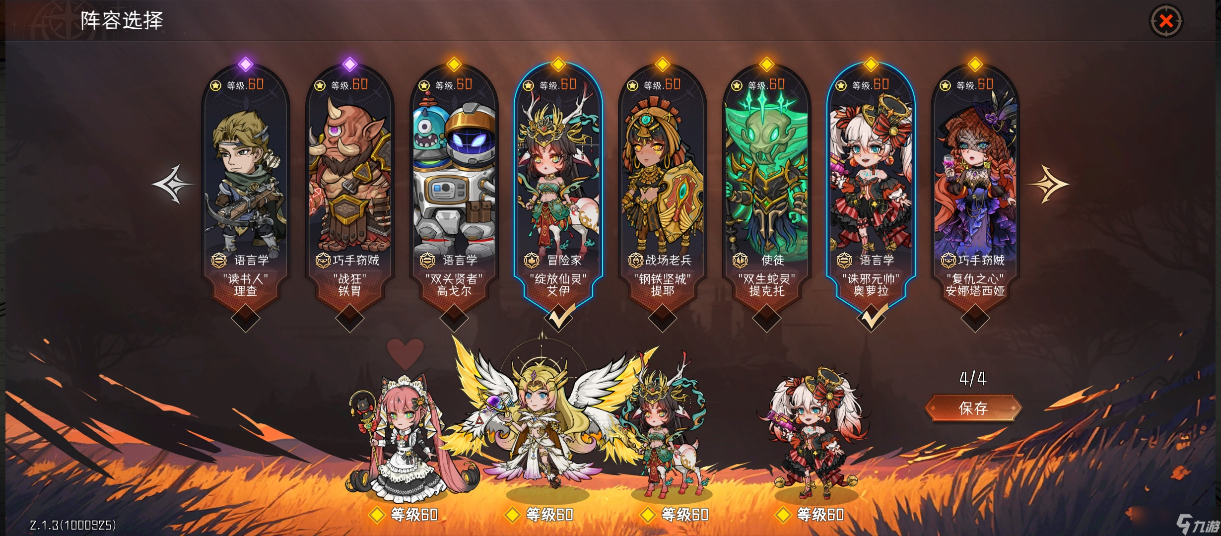 冒险寻宝然后打败魔王【S3赛季攻略】小鹿（绽放仙灵艾伊）