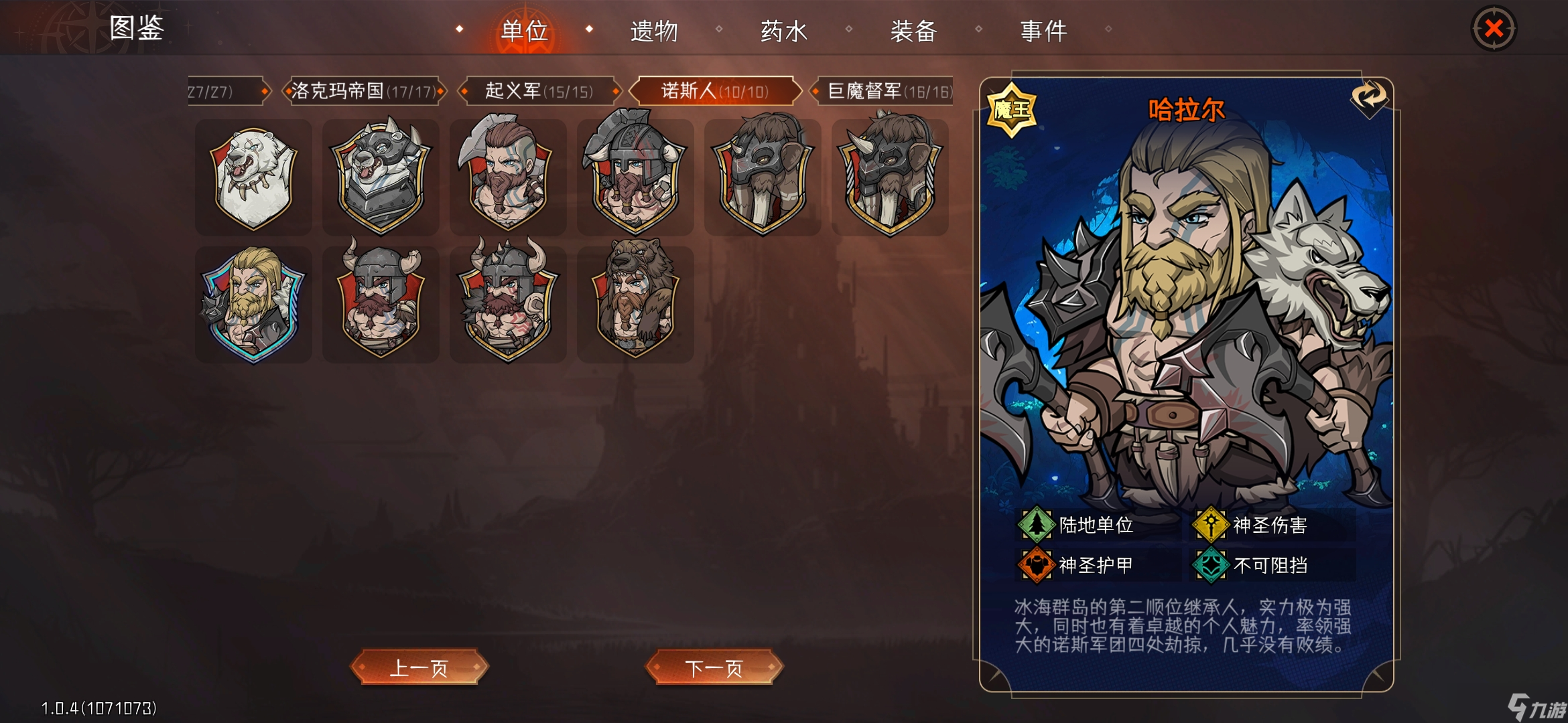 冒险寻宝然后打败魔王宝宝弓对虚无及一些boss的打法