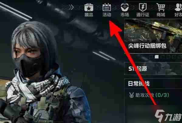 三角洲行動安全站是什么 安全站介紹
