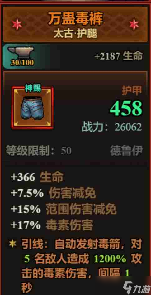 迷雾大陆最强速刷bd攻略-荆棘散步流介绍