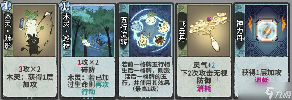 弈仙牌【大道共鸣攻略】慕虎？木虎！丹木虎抛砖引玉攻略