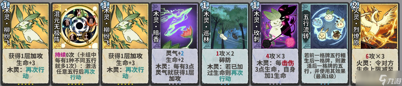 弈仙牌【大道共鸣攻略】慕虎？木虎！丹木虎抛砖引玉攻略
