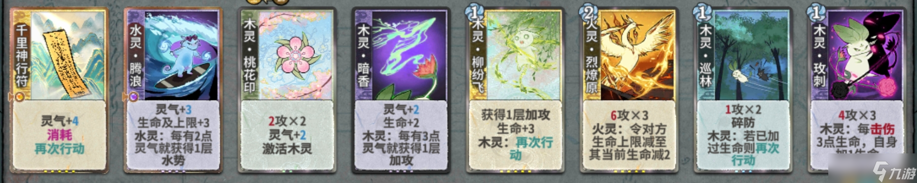 弈仙牌【大道共鸣攻略】暂时榜9花花玩家攻略（有抽奖活动）